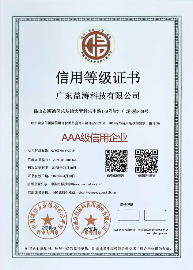 乌坡镇荣誉证书
