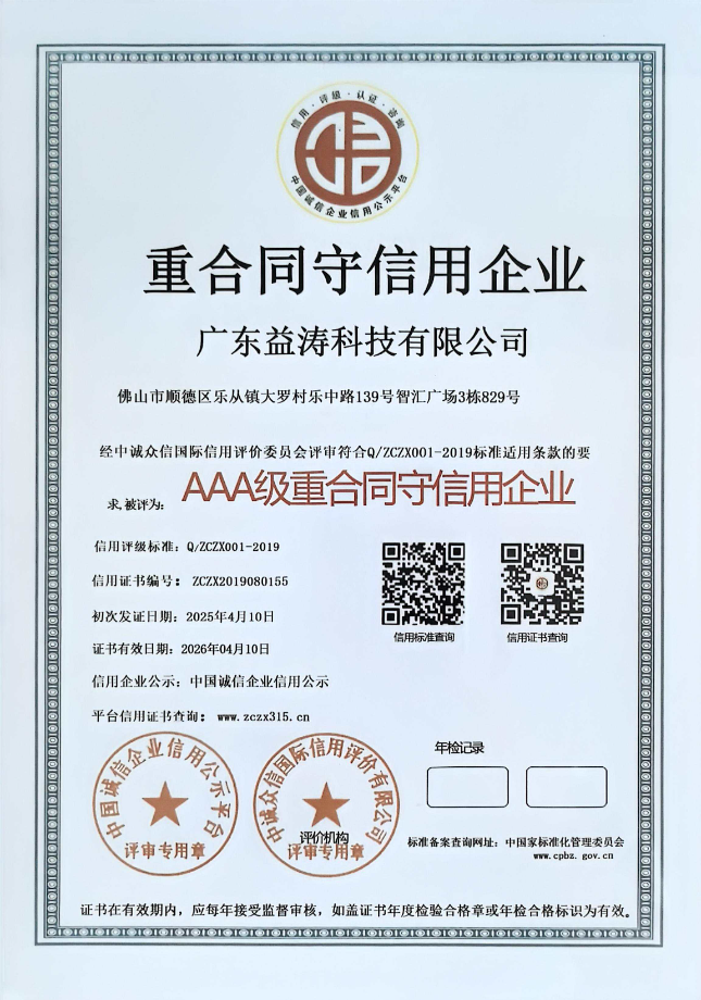 乌坡镇荣誉证书